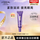 歐萊雅   L'OREAL紫熨斗全臉淡紋眼霜女化妝品小樣眼袋黑眼圈護(hù)膚品第二代玻尿酸 【第3代】紫熨斗眼霜7.5ml*1