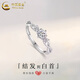 中國(guó)黃金（CHINA GOLD）足銀戒指情侶對(duì)戒一對(duì)男女款輕奢莫桑鉆戒情人節(jié)生日禮物送女朋友 足銀長(zhǎng)相廝守戒指-女款+品牌禮盒