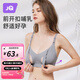 婧麒（JOYNCLEON）前開扣小貝殼哺乳內(nèi)衣女薄款聚攏懷孕期產(chǎn)后喂奶睡覺孕婦文胸 少女膚-升級款 XL