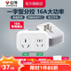 公牛插座轉換器插頭 無線插排usb 多功能插座/大功率空調熱水器/一轉多保護門/ 擴展轉換器 大功率【16A轉16A+10A|分控】9323D