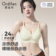 歐迪芬無痕內(nèi)衣女夏季涼感透氣親膚聚攏側(cè)收防下垂軟支撐無鋼圈文胸罩 香檳 XL 【建議120-135斤38/85ABC】