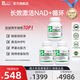 synext新一代澳洲小綠NAD+復(fù)配抗衰老 甲基化平衡 尿石素線粒體支持配方 3瓶裝