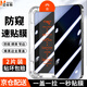 邁谷斯【秒貼2片裝丨自帶神器】蘋果13/13Pro防窺鋼化膜iPhone13ProMax防偷看偷瞄全屏覆蓋手機膜 蘋果13 【全屏28°防偷窺丨無塵倉秒貼神器】2片裝