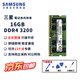 三星（SAMSUNG） ddr4筆記本內存條2666內存3200原裝原廠(chǎng)2400華碩兼容聯(lián)想戴爾宏碁微星華為神州小米蘋(píng)果惠普神州 三星ddr4筆記本內存條16G 3200 單