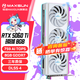 銘瑄RTX5060Ti iCraft OC 8G 電競之心 璦珈 獨(dú)立顯卡 3A游戲電競 2K直播 視頻剪輯 繪圖 模型渲染Ai RTX5060Ti iCraft OC8G 璦珈