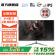 AOCMO24英寸顯示器2K180HZ電腦顯示屏高清1K240hz超薄辦公設(shè)計(jì)電競FPS游戲屏 24英寸2K180HZ直面黑色