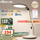 雷士（NVC）AAAAA級(jí)健康減藍(lán)光護(hù)眼學(xué)習(xí)讀寫臺(tái)燈感光調(diào)光帶小夜燈和定時(shí)功能 5A級(jí)認(rèn)證-智能調(diào)光-暮染Pro