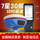 阿爾法空間阿爾法3rtk測(cè)量?jī)x全套gps北斗衛(wèi)星定位高精度儀器cad放樣終身賬號(hào) 七星耀華S6工程版套裝：含手簿