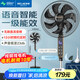美菱（MeiLing）電風(fēng)扇/落地扇 直流變頻風(fēng)扇大風(fēng)量輕音一級(jí)能效落地扇可升縮七葉AI語(yǔ)音遙控觸屏款MPF-DL35356R