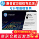惠普（HP）CE400A/507a硒鼓適用551n/575dn/fw/570dw打印機 507A硒鼓黑色（CE400A）約5500頁