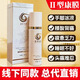 夢(mèng)豐華官方正品頤養(yǎng)同康2型康膜植物植萃頤養(yǎng)康膜II型二型肩頸腰腿關(guān) 一盒裝100ml【刮碼發(fā)貨】 頤同康官方旗艦正品京直營(yíng)(刮碼發(fā)貨)