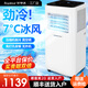 榮事達(dá)移動空調(diào)單冷暖兩用型一體機(jī)家用立式無外機(jī)空調(diào)免排水宿舍公寓出租房便攜可免安裝制冷迷你小空調(diào) 1.5匹 單冷|強(qiáng)效制冷