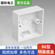 國(guó)際電工86型明裝底盒開關(guān)插座接線盒PVC明盒加厚電線盒子明裝超薄布線盒 86型PVC白色明裝底盒【一只裝】