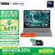 ThinkPad【國家補貼20%】聯(lián)想ThinkBook 16+ 2025酷睿16 G7+大屏輕薄游戲商務(wù)辦公筆記本電腦 00CD Ultra5-225H 32G 1T ARC顯卡 3.2K高色域屏 
