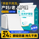 海氏海諾醫用護理墊24片60*90產(chǎn)褥墊一次性防水月經(jīng)墊嬰兒隔尿墊