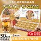 景碩菊苣葛根梔子茶降酸痛男女風(fēng)調(diào)理尿酸輔助高孝敬長(zhǎng)輩養(yǎng)生茶特效 【初見(jiàn)成效】1盒30罐 菊苣葛根梔子蒲公英桑葉百合茯苓玉米須黃精等16味