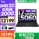 聯(lián)想拯救者Y7000P 2025 16英寸電競(jìng)游戲本電腦 Y9000P同款旗艦i9可選 i7-14650HX 16G 1TB 滿血5060 滿分升級(jí) 16英寸 240Hz 2.5K 廣色域