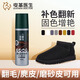 皮革醫(yī)生翻毛皮鞋粉清潔護理劑勃肯增艷磨砂麂皮免水洗ugg補色劑黑色100ml