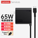 聯(lián)想ThinkPad原裝電源適配器65W Type-C雷電接口20V 3.25A USBC便攜式 YOGA14S ThinkbooK 13/14充電器