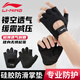 李寧（LI-NING）健身手套男防起繭運動(dòng)護腕男士防滑單杠引體向上訓練擼鐵器械騎行