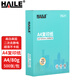 HAILE海樂(lè ) A4/80g復印紙高檔亮白雙面a4紙打印復印紙 草稿紙打印作業(yè)500張/1包裝 加厚旗艦款 FY-WA4801