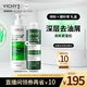 薇姿（VICHY）清潔去屑洗發(fā)水禮盒綠標390ml+磨砂膏250ml深層清潔洗發(fā)套組