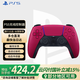 PlayStation 國行PS手柄 藍(lán)牙無線控制器 支持PC Steam PS5手柄  游戲電玩 DW12C 兼容黑神話悟空  明末 PS5手柄星辰紅