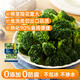 京鮮生  浦之靈陽(yáng)光西蘭花500g/袋 西藍(lán)花 低脂輕食代餐沙拉 冷凍蔬菜