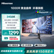 海信34英寸帶魚屏 180Hz高刷 1000R曲率 104%DCI-P3 HDR400 WQHD 曲面電競顯示屏 顯示器 34G6K