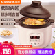 蘇泊爾（SUPOR） 電燉鍋家用智能多功能電燉盅煲湯鍋燉湯鍋精巧容量煲煮粥鍋嬰兒輔食鍋燕窩電砂鍋 紫陶內膽（2-4人）DG20YC815 2L