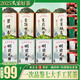 【茶農(nóng)推薦】2025新茶龍井上市!頭春嫩芽,七大高品質(zhì)綠茶組合 四桶四罐四袋送茶具600g