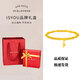 是你（IS YOU）黃金竹節(jié)手鏈女999足金半手鐲竹子手串生日情人節(jié)禮物送女友老婆 足金竹節(jié)手鏈約4.1g+品牌禮盒