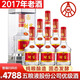 五糧液股份出品【2017年老酒】財富劍銀劍52度濃香型白酒500ml*6瓶整箱 52度 500mL 6瓶 五糧液財富劍銀