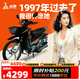 WUYANG五羊彎梁摩托車燃油110節(jié)油外賣拉貨爬坡長續(xù)航國四電噴可上牌