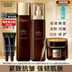 歐萊雅（LOREAL）金致臻顏松露奢養(yǎng)護(hù)膚品套裝化妝品全套抗皺高端禮盒送禮禮物 松露5件套：水+乳+面霜+黑精華