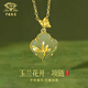 中國(guó)珠寶 SINO GEM925銀玉蘭花項(xiàng)鏈女純銀和田玉吊墜情人節(jié)520送女朋友禮物 玉蘭花開(kāi)和田玉項(xiàng)鏈-S925銀