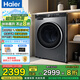 海爾（Haier）滾筒洗衣機(jī)全自動(dòng)單洗 超薄全嵌10公斤懶人大容量 智能投放 1.1洗凈比 直驅(qū)變頻六維減震 國(guó)家補(bǔ)貼 10KG超薄直驅(qū)嵌入式【內(nèi)衣洗 羽絨洗 特漬洗】
