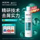 HIPERTIN西班牙進(jìn)口去屑洗發(fā)水300ml男女士緩解頭癢控油水楊酸洗發(fā)露膏