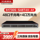 華為數(shù)通智選交換機48口千兆電口+4口萬兆光口S1730S-S48T4X-A1以太網(wǎng)絡網(wǎng)線交換器二層匯聚網(wǎng)管企業(yè)級