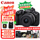 佳能（Canon）EOS R50 小型便捷微單數(shù)碼相機 4K Vlog高清視頻家用旅游美顏照相機 18-45mm套機 黑 專業(yè)拍攝套裝