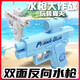 何晨光的水槍雙向【抖音同款】雙面反向滋水槍玩具朋友整蠱惡作劇 天空藍(lán)【雙面水槍】可反方向射擊