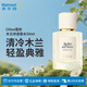 蔻依（Chloe）木蘭詩語香水EDP濃香水50ml仙境花園系列 花香調(diào)【沃爾瑪】