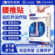 守誠(chéng)堂制藥腰椎間盤(pán)突出勞損疼痛活血止痛扭傷專用膏藥熱敷遠(yuǎn)紅外治療貼10貼