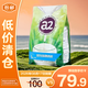 a2奶粉 新西蘭進口全脂速溶成人奶粉青年中老年奶粉1kg【臨期清倉】