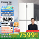 卡薩帝（Casarte）原石冰箱650L 獨立三系統 十字對開(kāi)四門(mén)家用大容量電冰箱全一級節能變頻 全變溫空間 智慧動(dòng)態(tài)除菌 【云山巖】BCD-650WGCTDM7S3U1