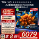 TCL電視 75Q9L-C 75英寸 超級(jí)抗光版 QD-Mini LED 蝶翼玄晶屏 高奢音響 萬象分區(qū) DeepSeek 國家補(bǔ)貼