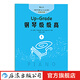 鋼琴級級高1 鋼琴基礎(chǔ)教程鋼琴樂譜  后浪