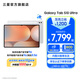 三星（SAMSUNG）Galaxy Tab S10 Ultra 平板電腦14.6英寸 內(nèi)置AI智享生活/筆記轉(zhuǎn)錄助力辦公/高亮順滑防眩光全視屏 星耀銀 12GB+512GB/WIFI 享12期分期免息