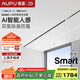 奧普Smart線性浴霸【國家補貼】智能取暖排風蜂窩大板除臭L3B-Pro+