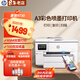 惠普（HP）A3/A4打印機9730/9720彩色噴墨打印復印掃描一體機 自動雙面辦公商用 無線三合一照片試卷打印 惠普9730【A3/A4打印復印掃描】雙紙盒 套餐三：含原裝墨盒+1250ML連供【